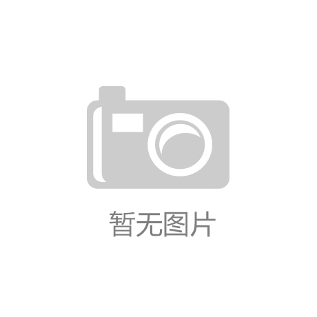 “云开·体育全站APPkaiyun”微软展示Win10新开始菜单：相当出众！